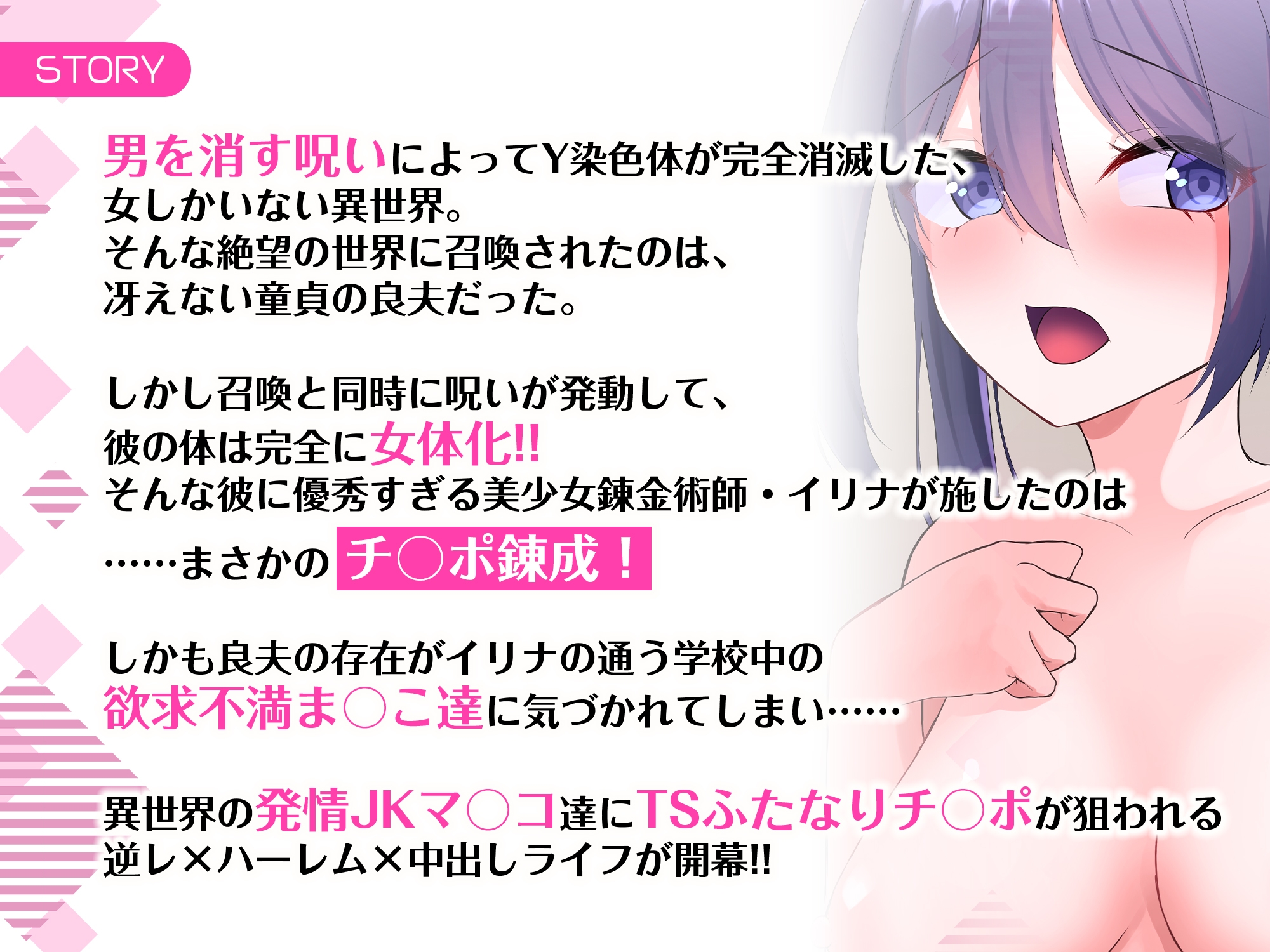 女しかいない世界で俺だけが種付け可能～チ〇ポに飢えたドスケベビッチ共に逆レ×プされました～