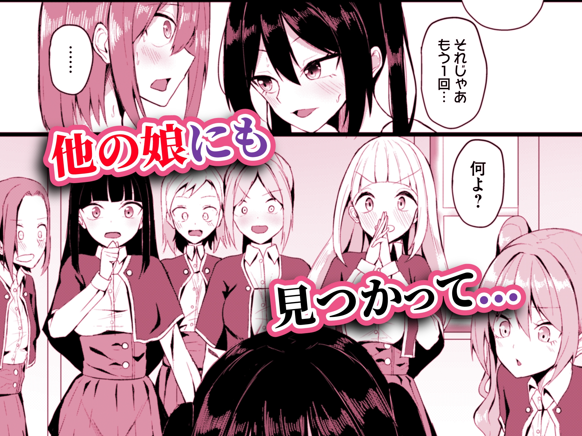 女しかいない世界で俺だけが種付け可能～チ〇ポに飢えたドスケベビッチ共に逆レ×プされました～