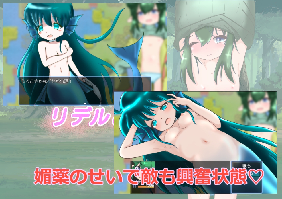 リデルと迷いの森