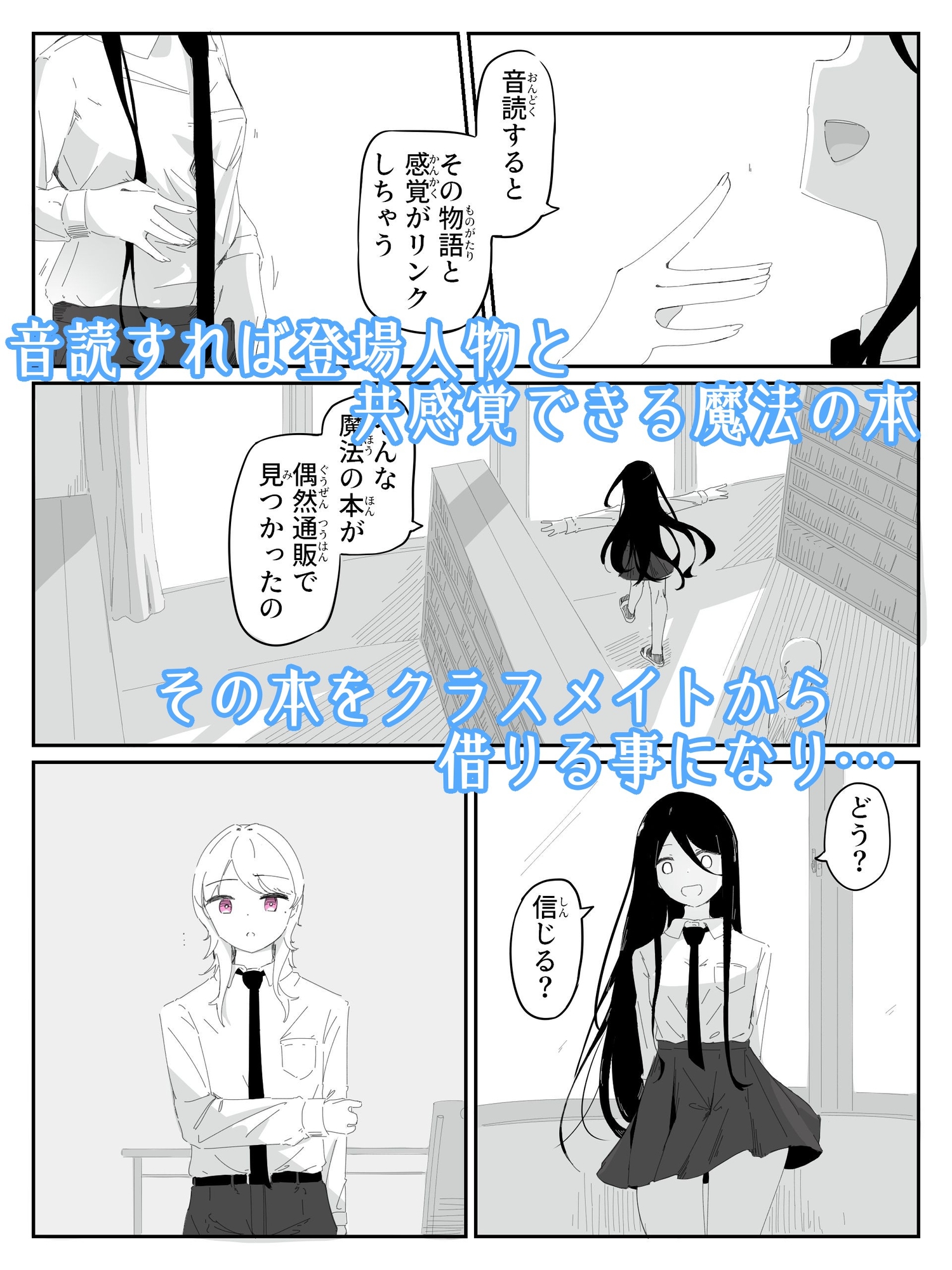 音読するだけで絶頂する魔法の本で連続女の子絶頂でおかしくなる男の娘 音読。1冊目