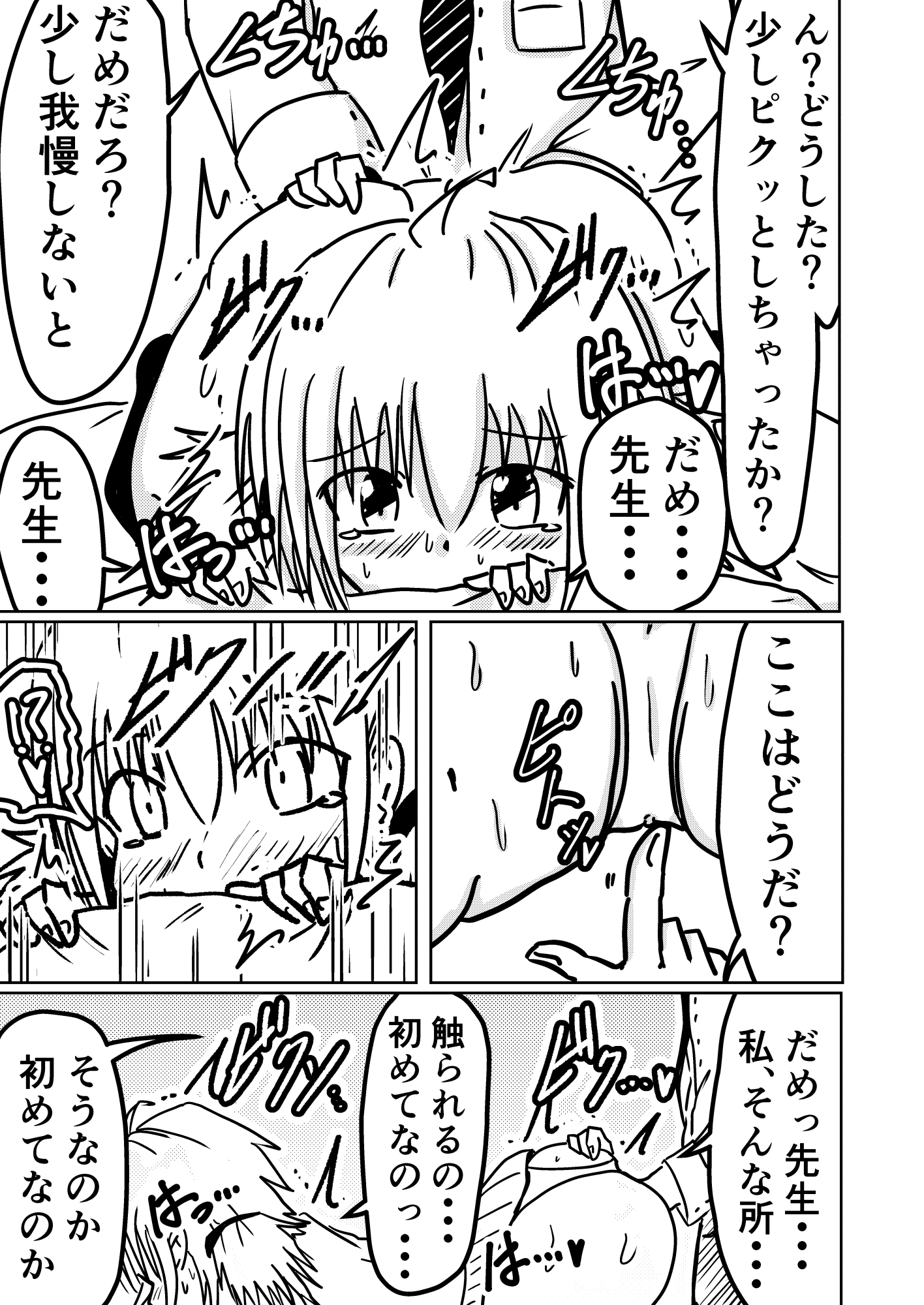 アドレナリン!!