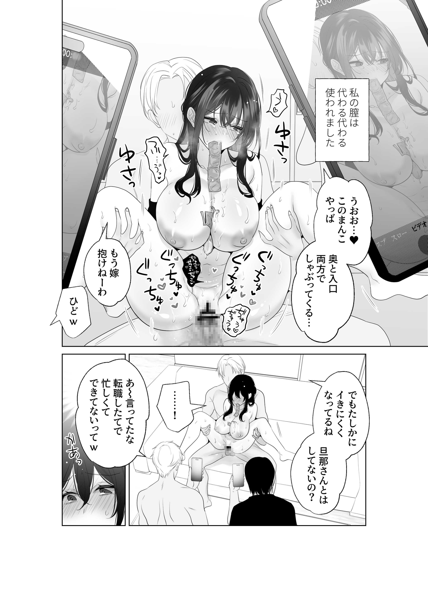 もう人妻なのに元同級生3人から強○懇願セックスさせられる