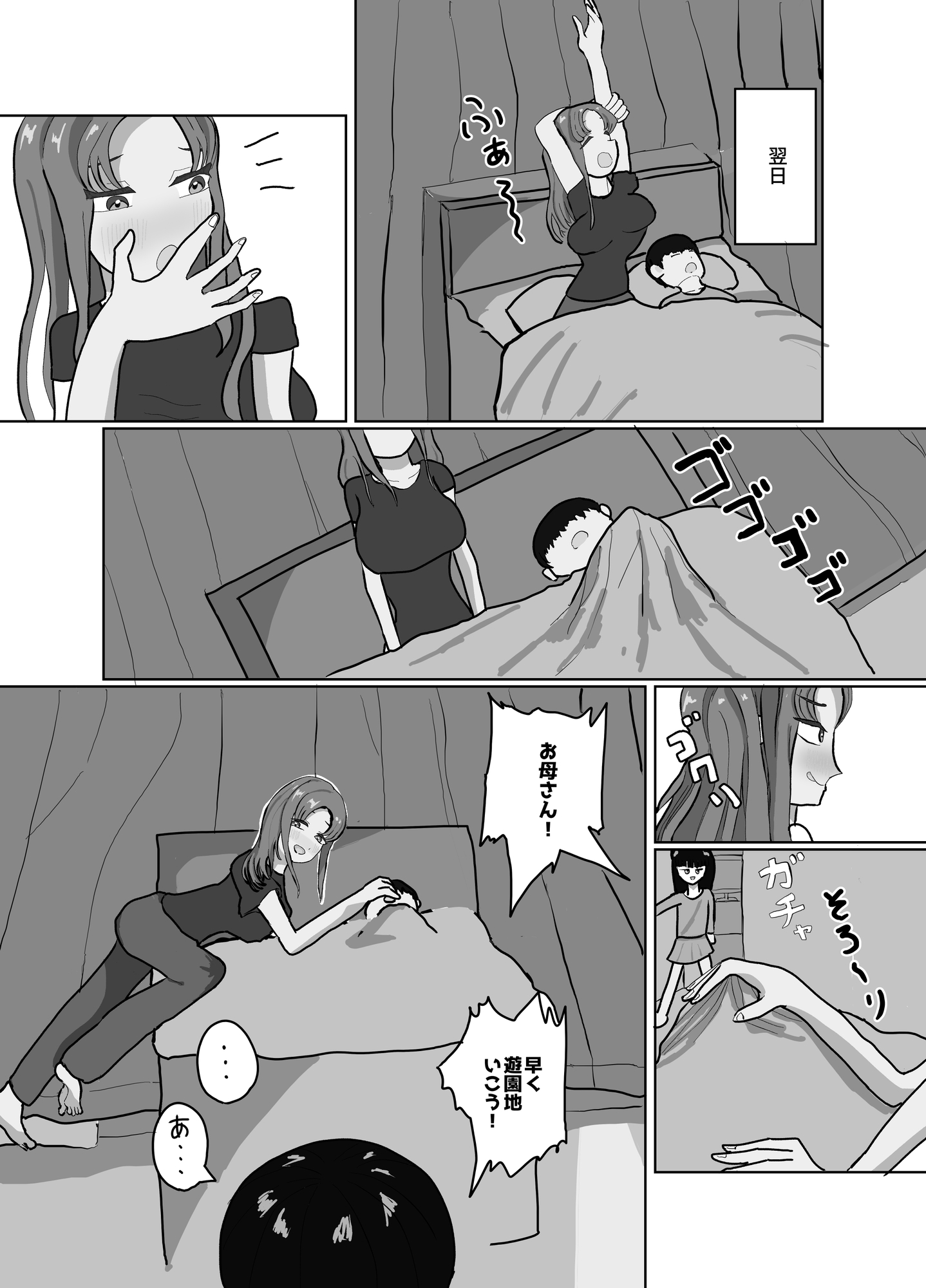 妻とコスプレして子作りします