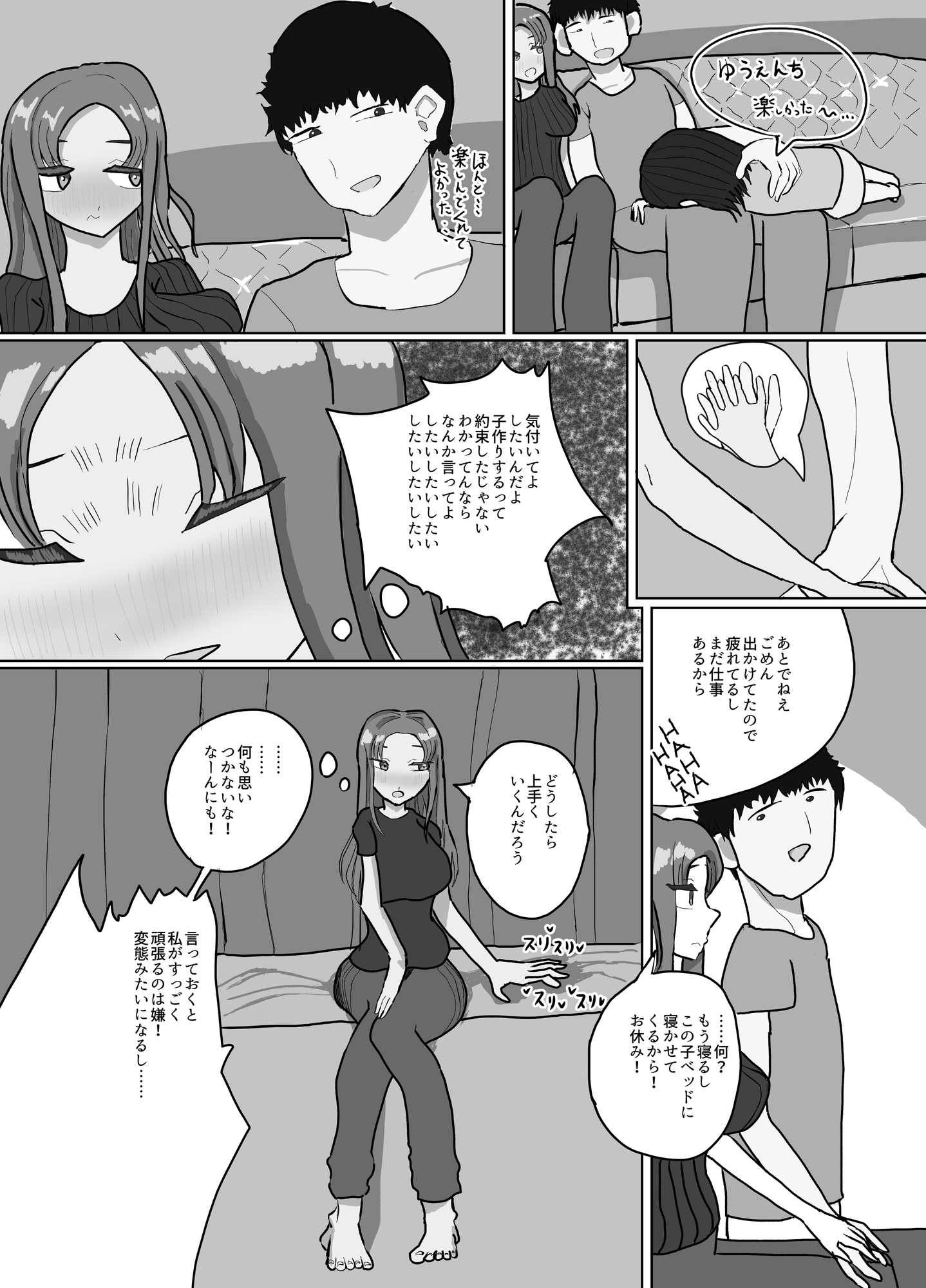 妻とコスプレして子作りします