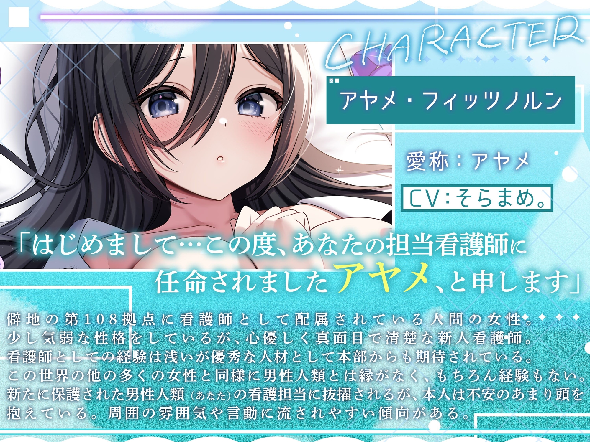 【終末彼女.04】荒野に咲く華【CV:そらまめ。】【バイノーラル/KU100】