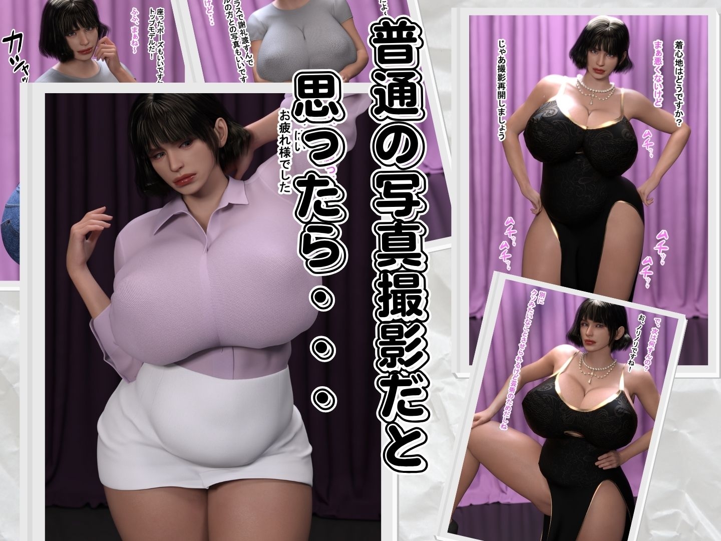 モデル業と騙してチビのおっさんとセックスさせてみた