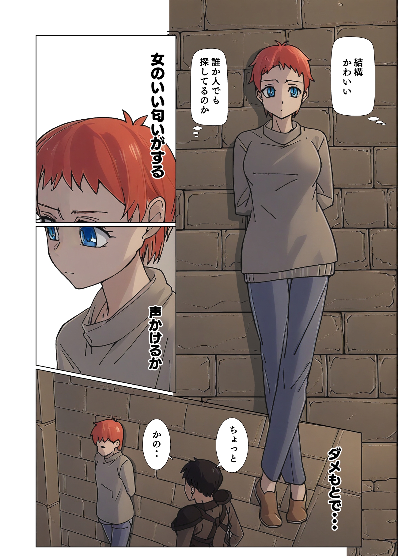 彼女と義父の話