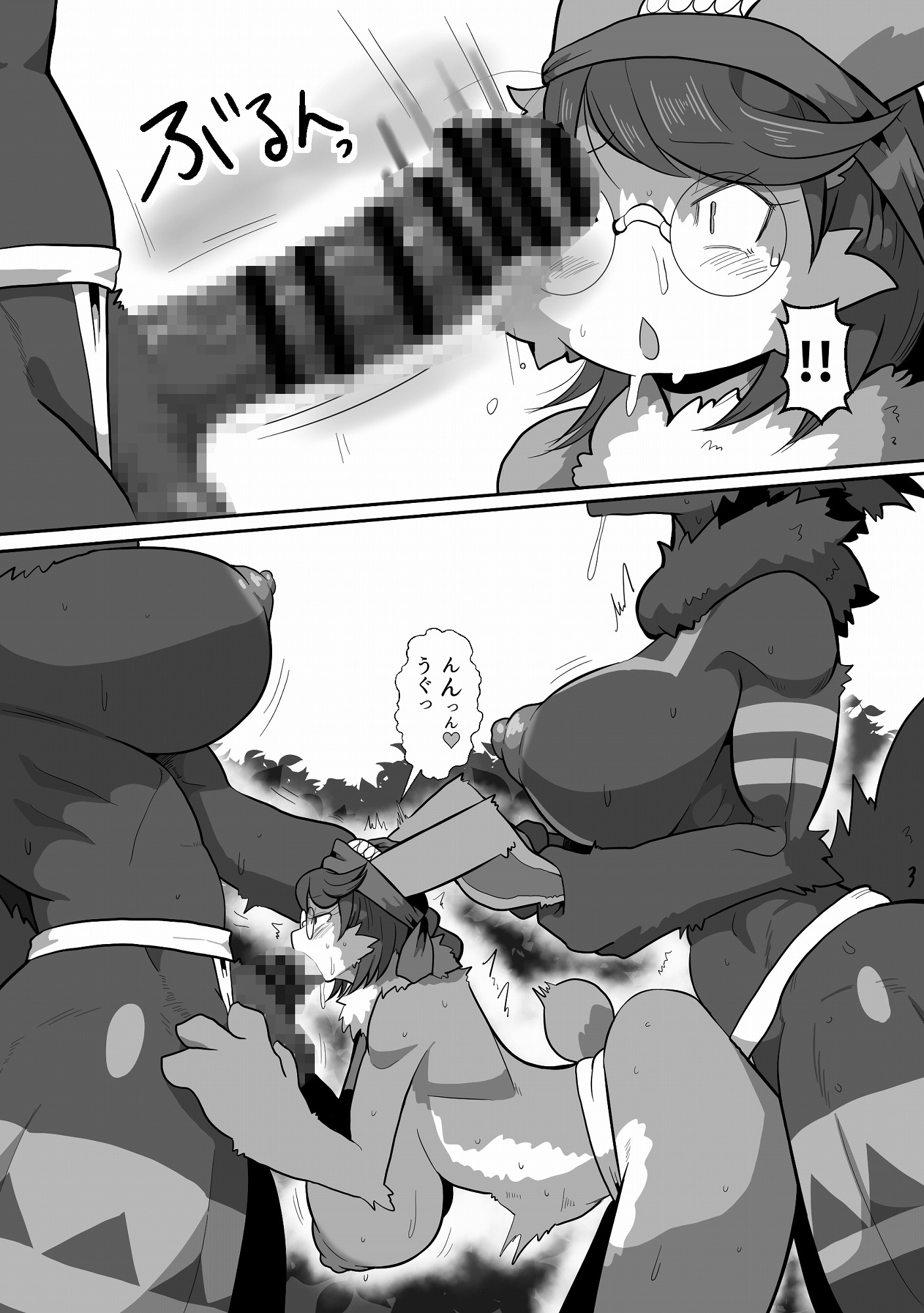 婀娜なる肉槍に魅せられて