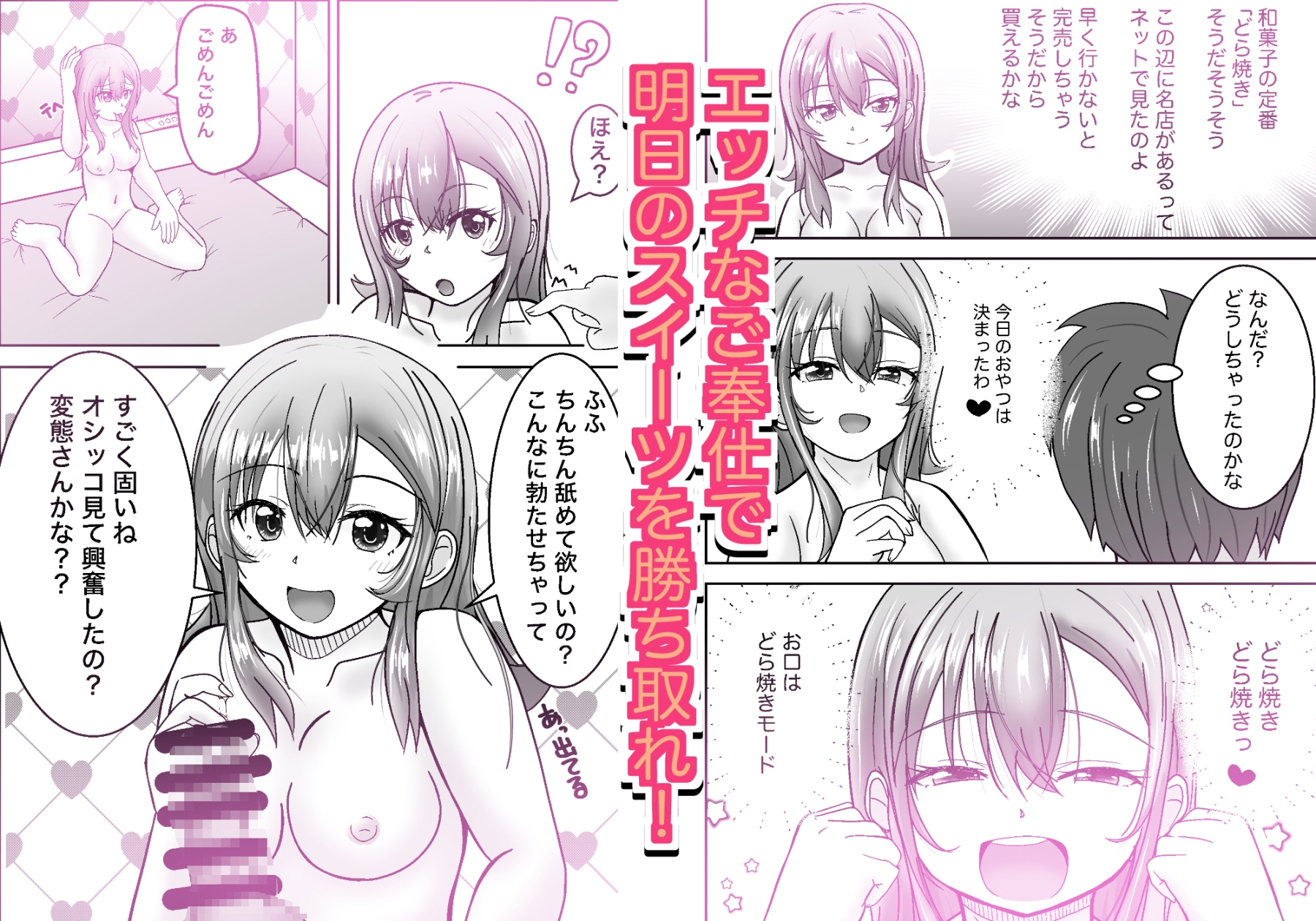 スイーツ大好き倶楽部 スイーツ食べようとしたらおしっこ採集されちゃうお話