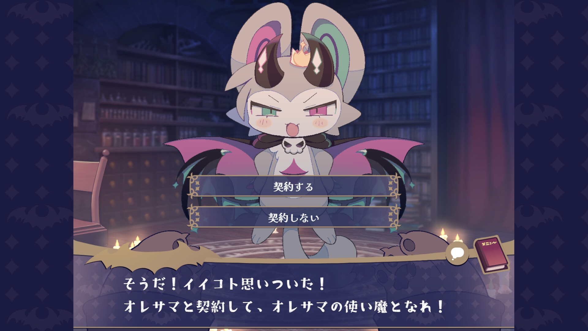 でびるコネクショん でびネコ♡エディショん