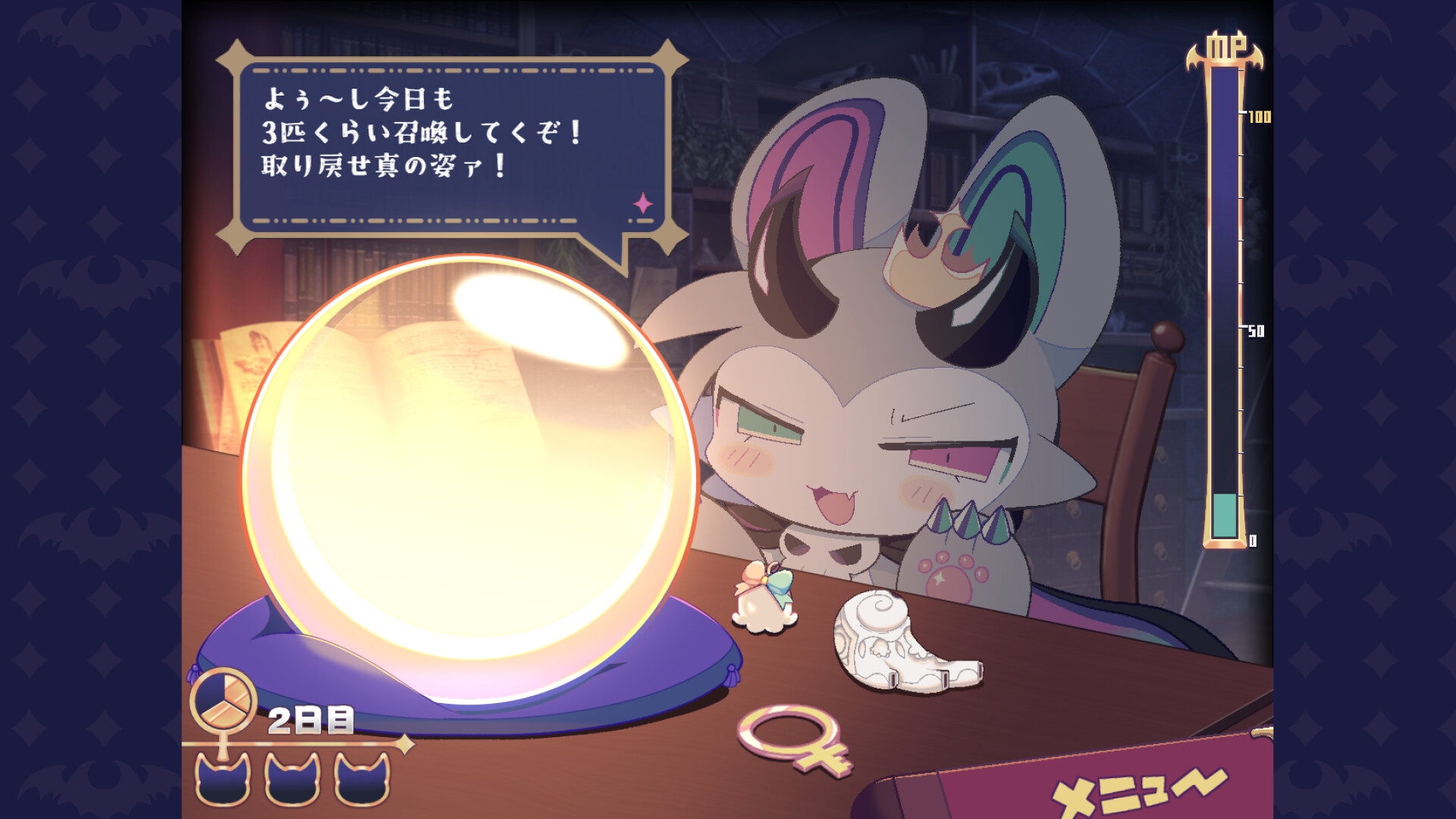 でびるコネクショん でびネコ♡エディショん