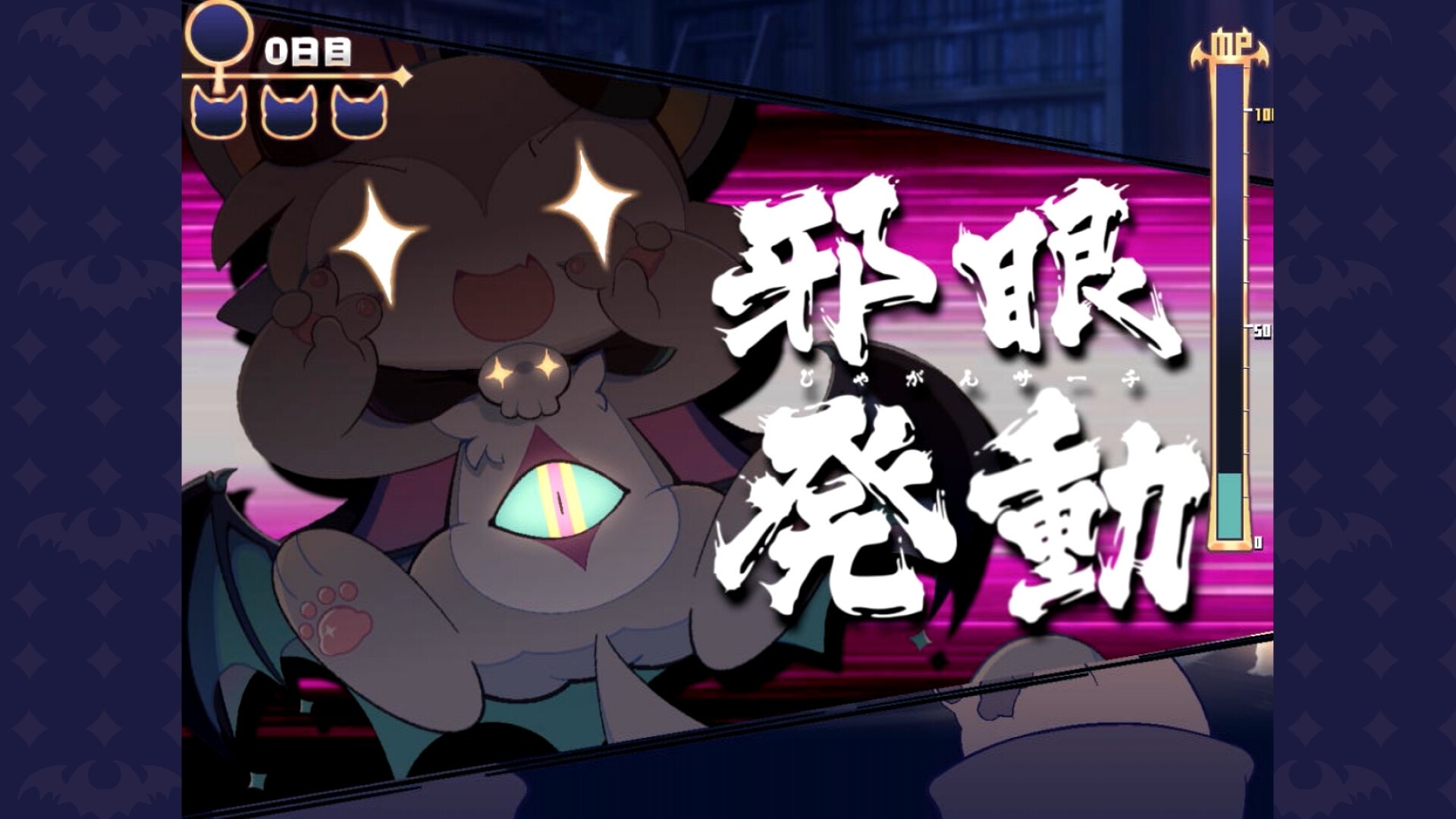 でびるコネクショん でびネコ♡エディショん