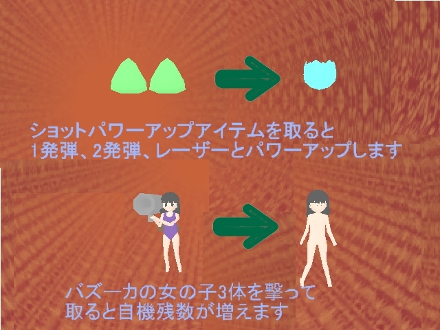 受精シューティング