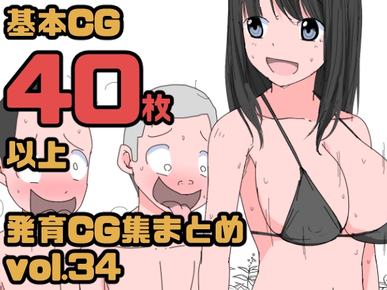 3499 【総集編】発育CG集まとめ vol.34