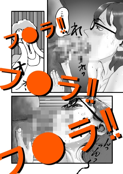 盗撮男とお嬢さま