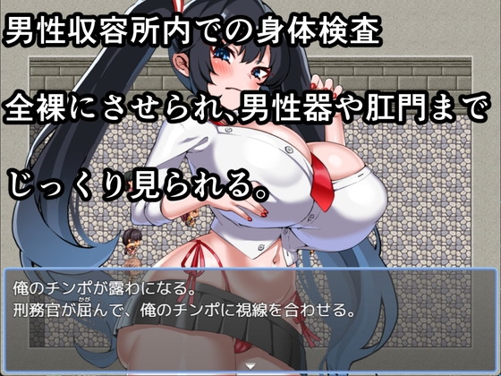 男性収容所～金蹴り地獄の果てに～