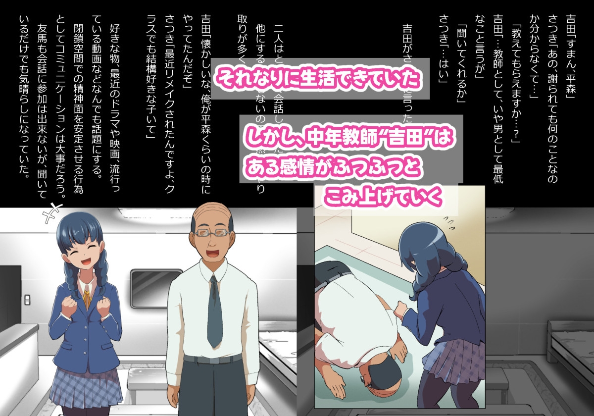 イチャラブ関係にならないと出られない部屋～お人好し過ぎて抵抗なく堕とされたチョロイン幼馴染～