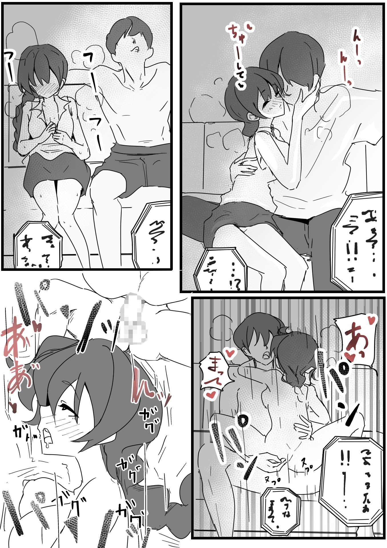 玉の輿妻の性春