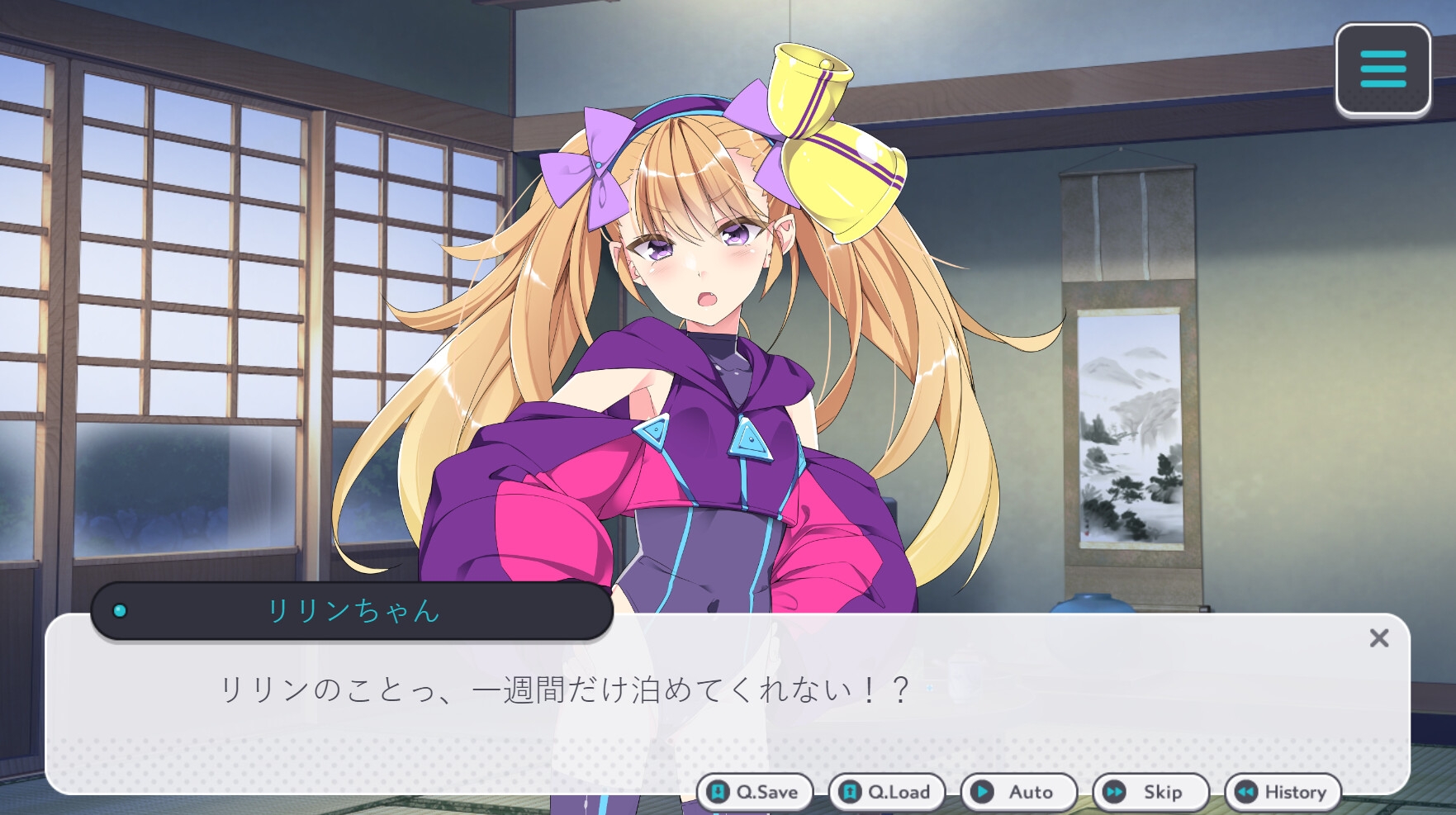 リリンちゃんとの一週間