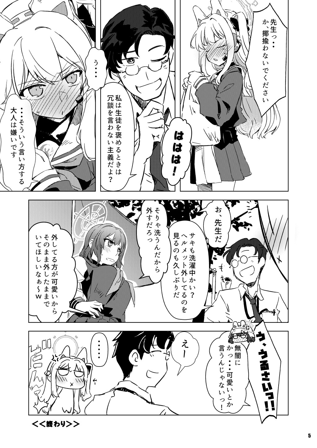 恋するRABBIT-1は非常にモヤモヤしますっ