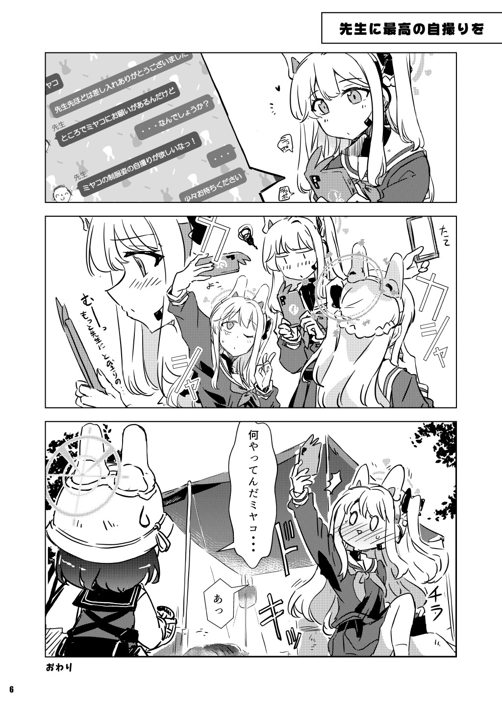 恋するRABBIT-1は非常にモヤモヤしますっ