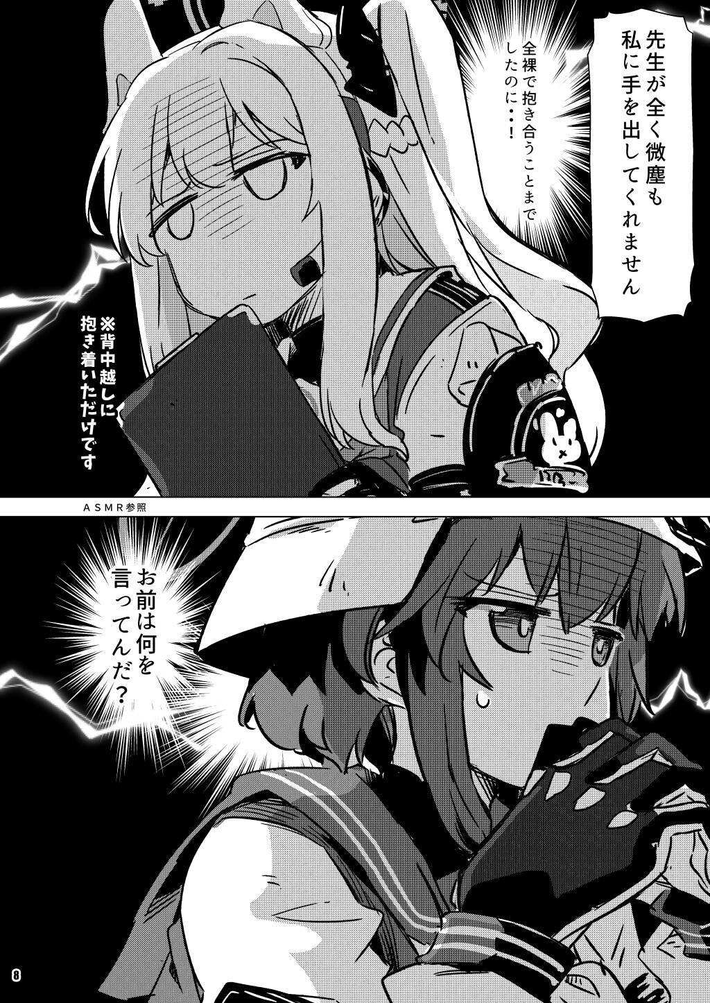 恋するRABBIT-1は非常にモヤモヤしますっ