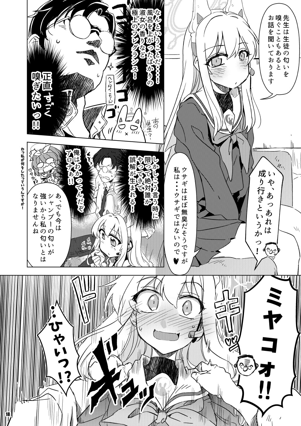 恋するRABBIT-1は非常にモヤモヤしますっ