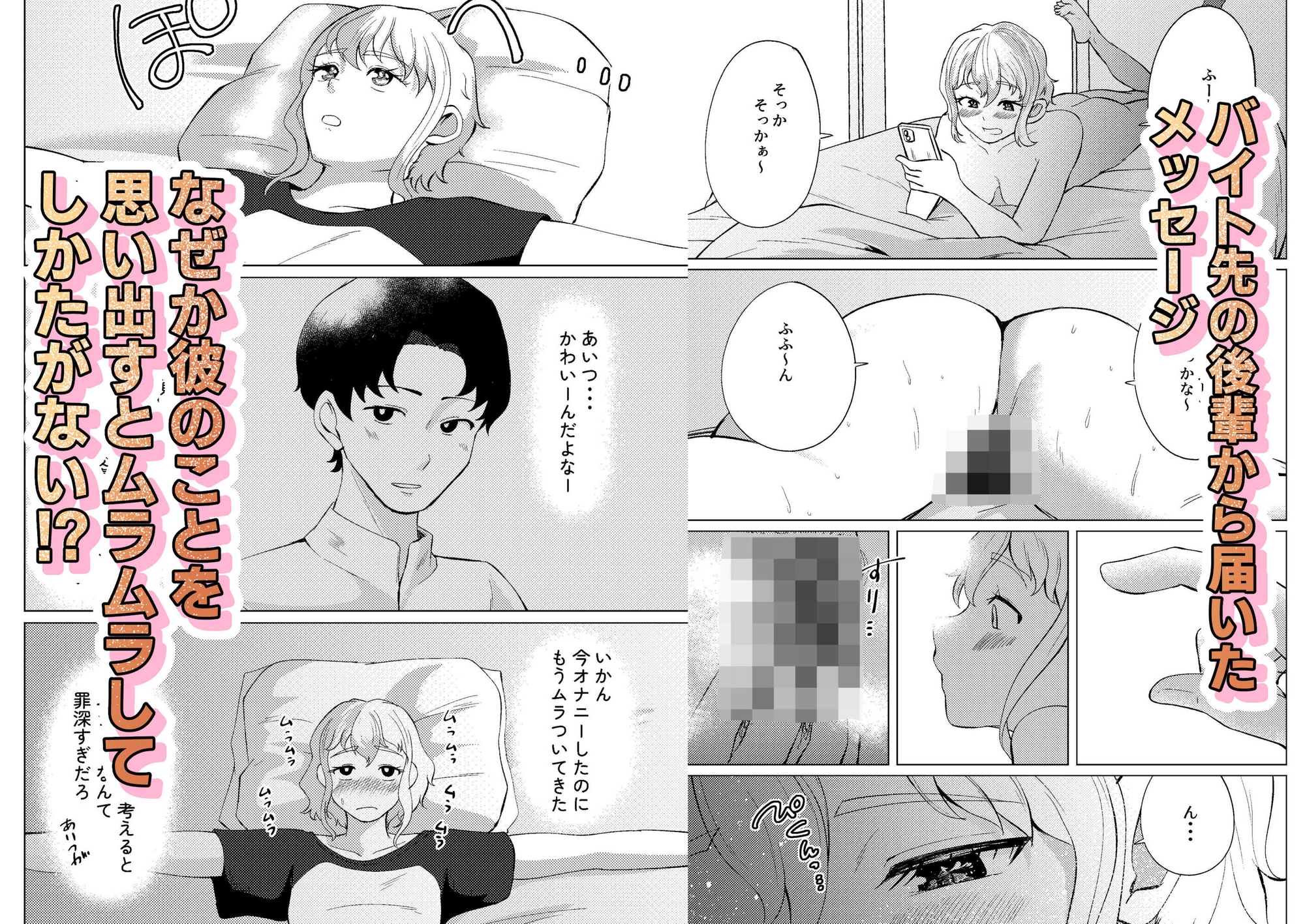 バ先の後輩のことを考えていたらムラムラしたので昼前からオナニーしちゃう話