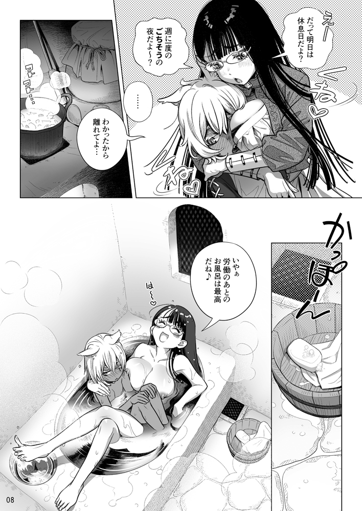 サキュバス店主がオオカミ少年を買いました。