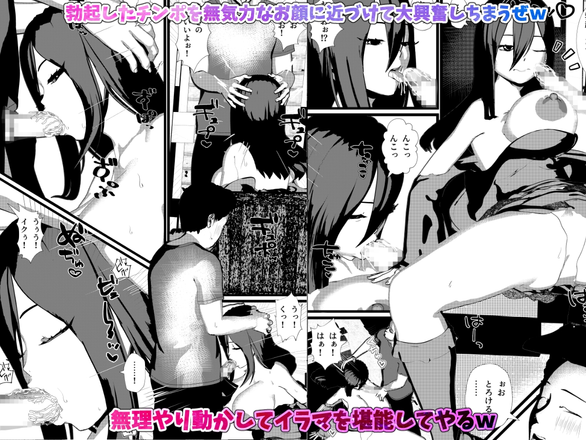 無気力なコンカフェ店員ありさちゃん ～常連の俺の中出しに無表情対応だけどマンコはキツキツ～