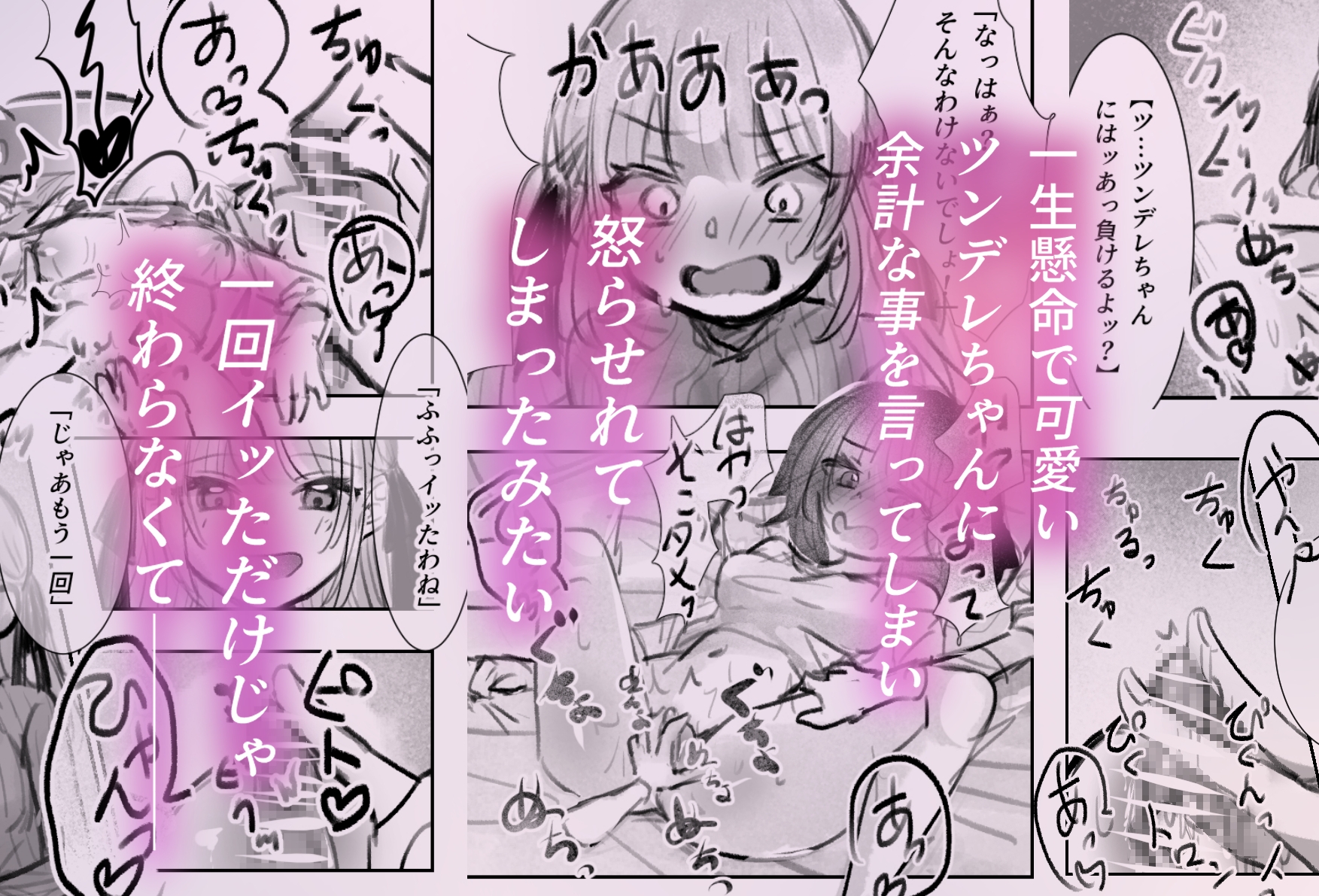 ツンデレちゃんと初エッチ