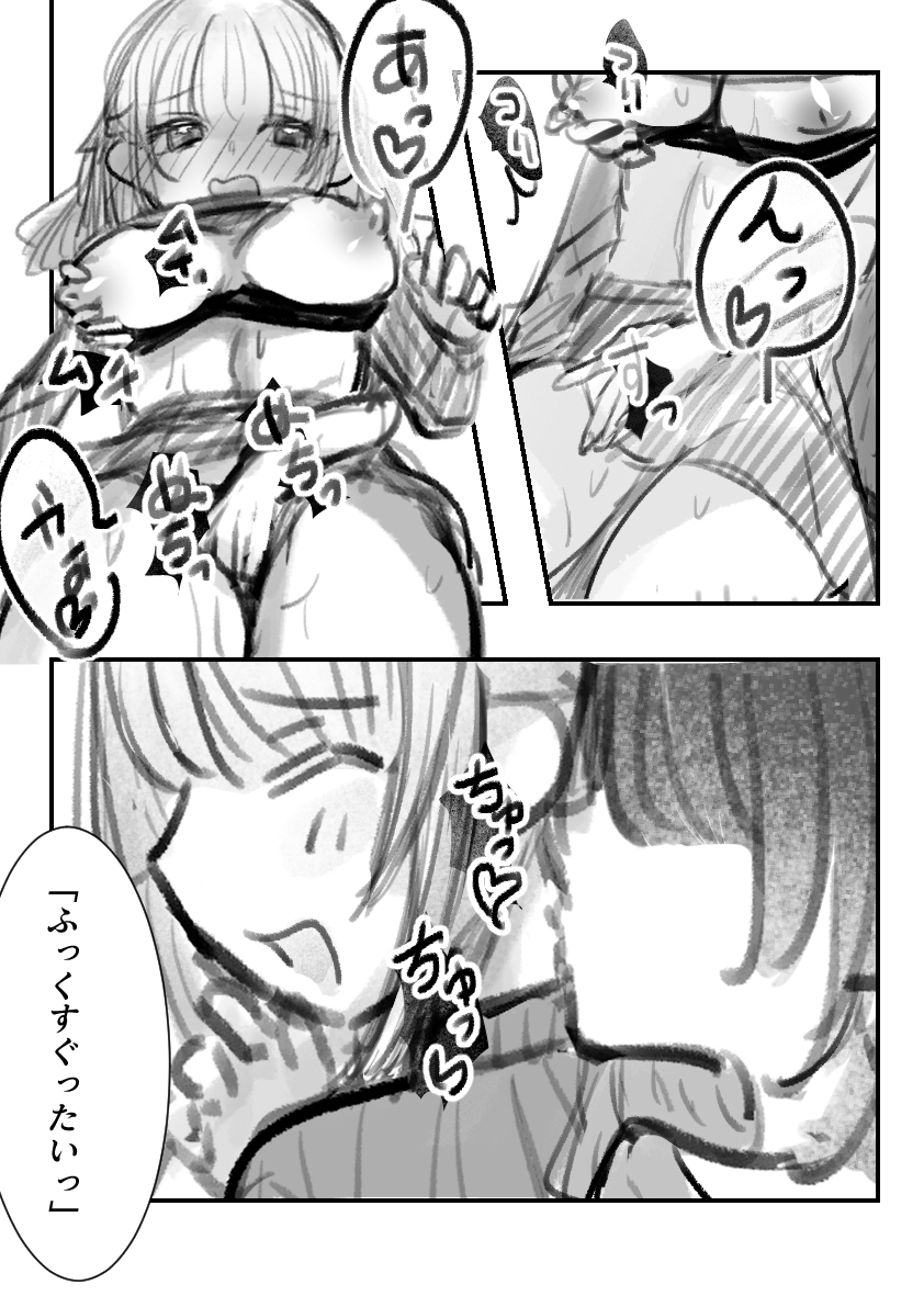 ツンデレちゃんと初エッチ