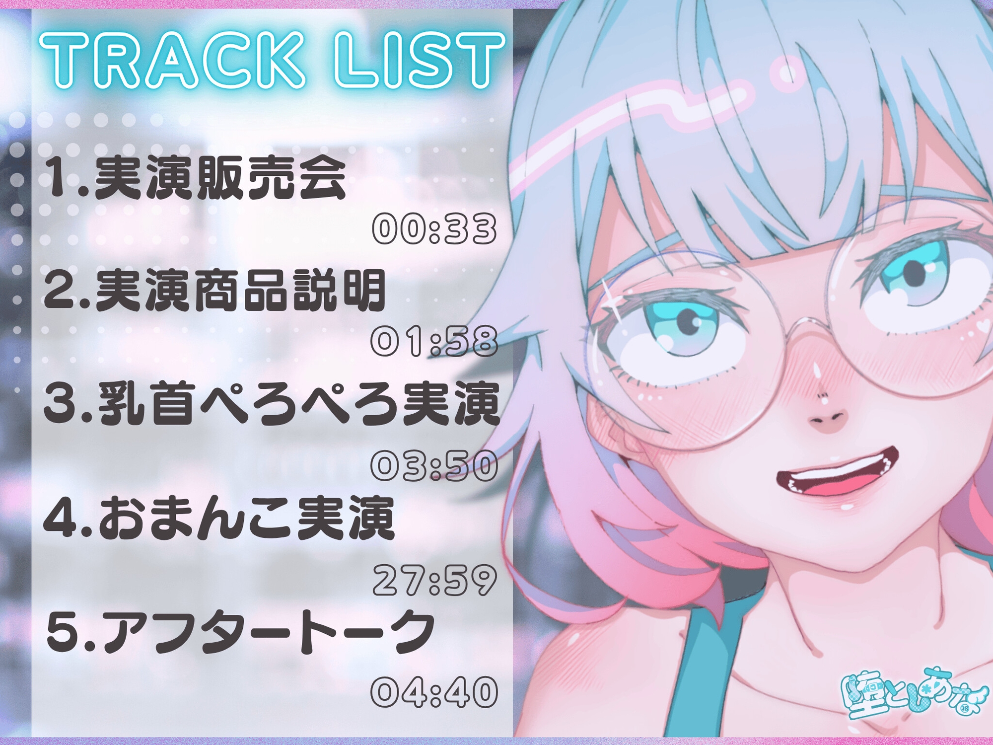 ✨クンニ連続絶頂✨【妄想実演オナニー】クンニバイブ編♡アダルトグッズの実演販売員になりきってみた?【皆乃あな】