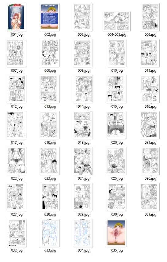 とらぶる憑依日記 pt.2