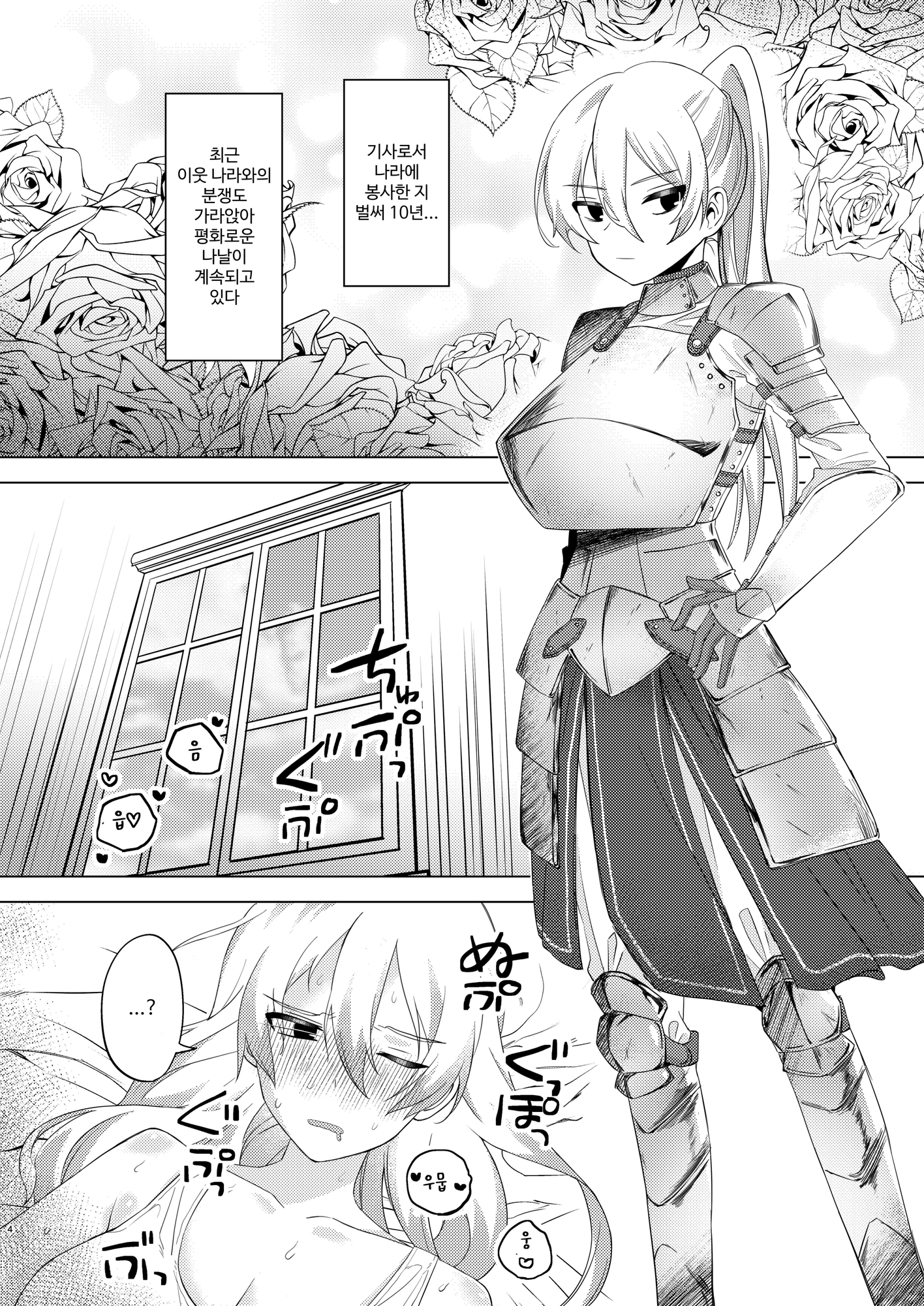 【韓国語版】今日はぜったいセックスしない!