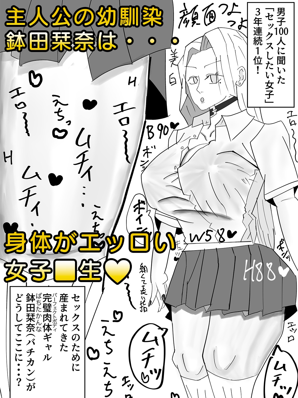 セックスのために産まれてきた完璧肉体ギャルを超セックス上手い友達に寝取られた