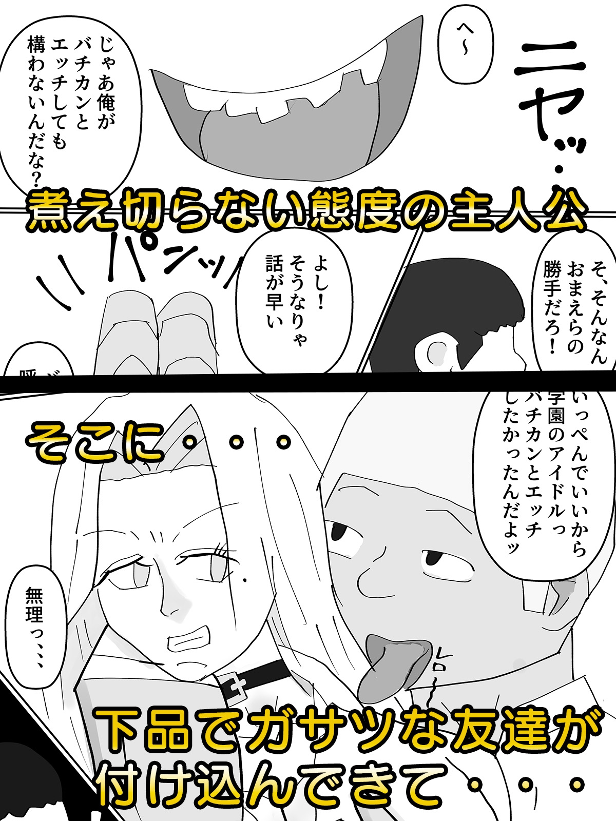 セックスのために産まれてきた完璧肉体ギャルを超セックス上手い友達に寝取られた