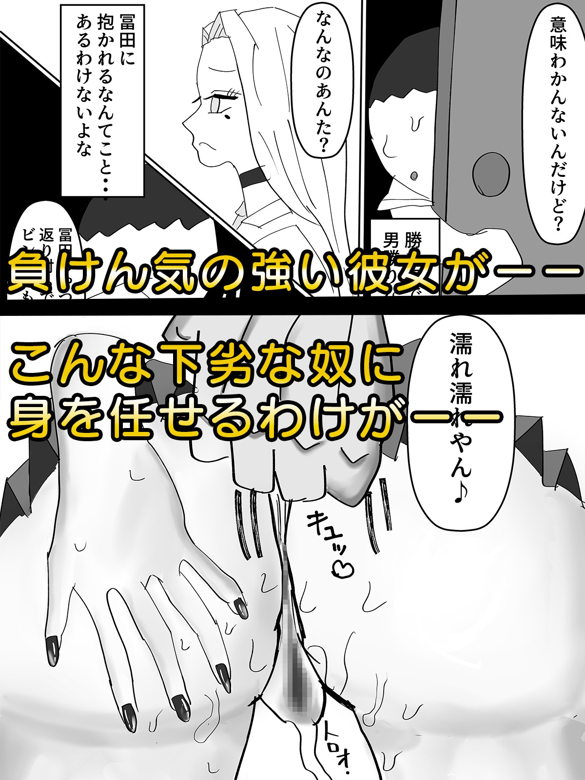 セックスのために産まれてきた完璧肉体ギャルを超セックス上手い友達に寝取られた