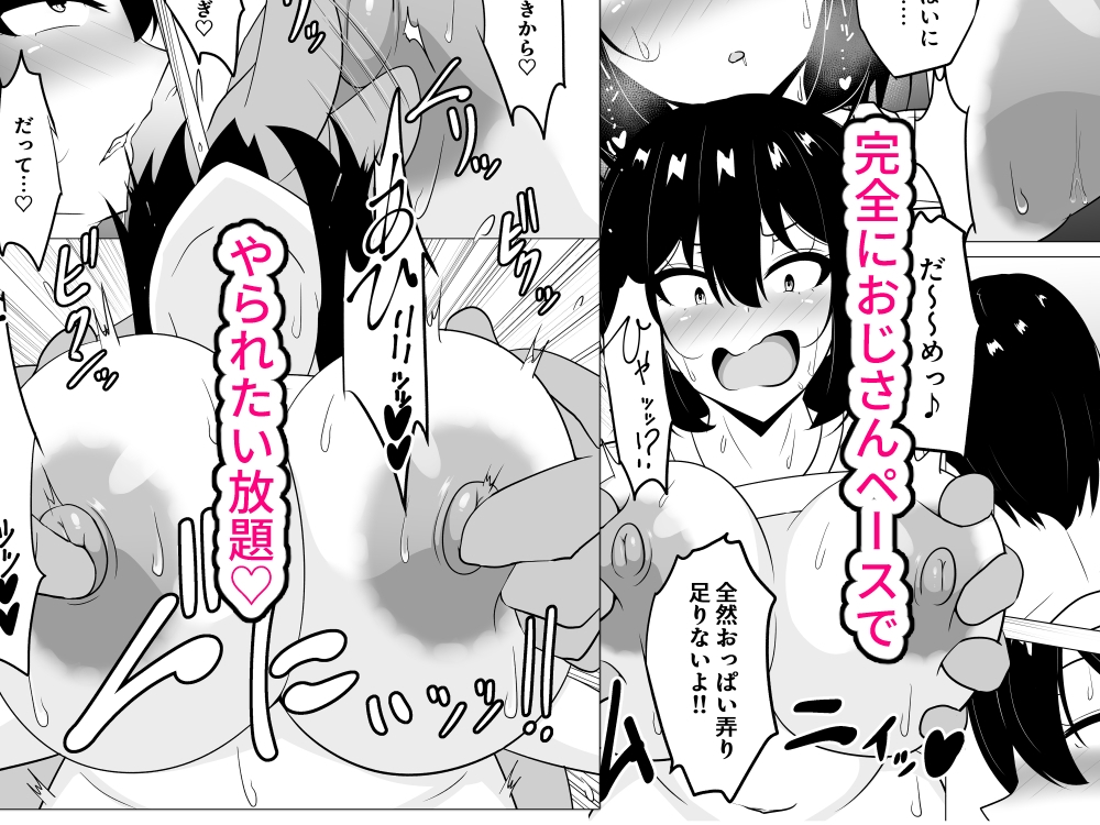 暑さとギャラ三倍でおかしくなって孕んでしまったお話