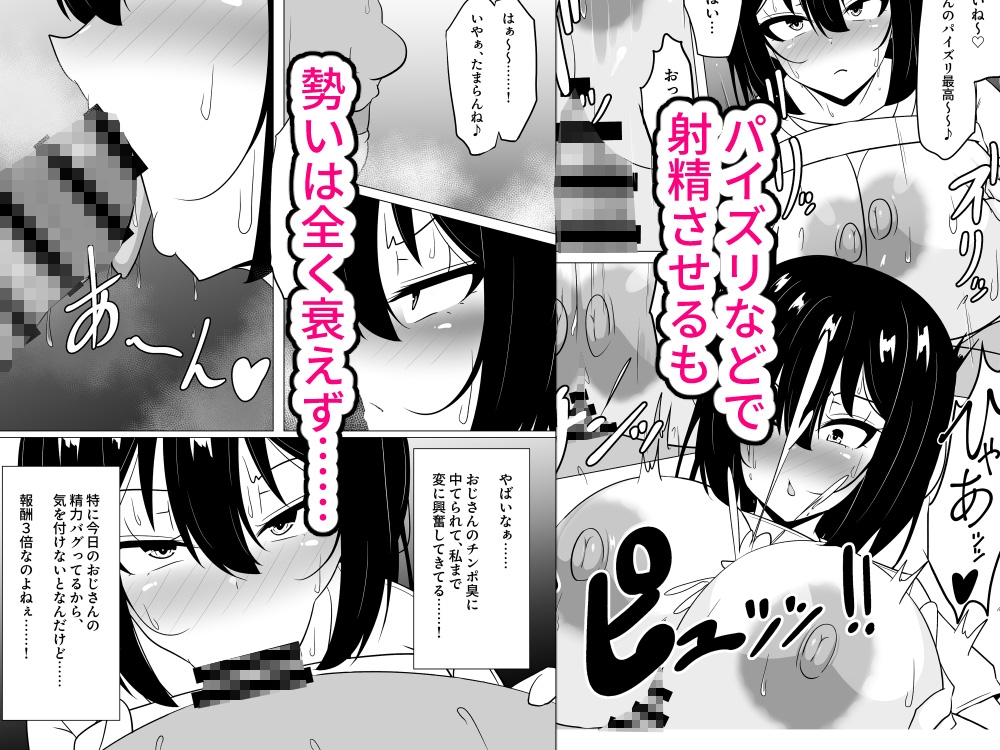 暑さとギャラ三倍でおかしくなって孕んでしまったお話