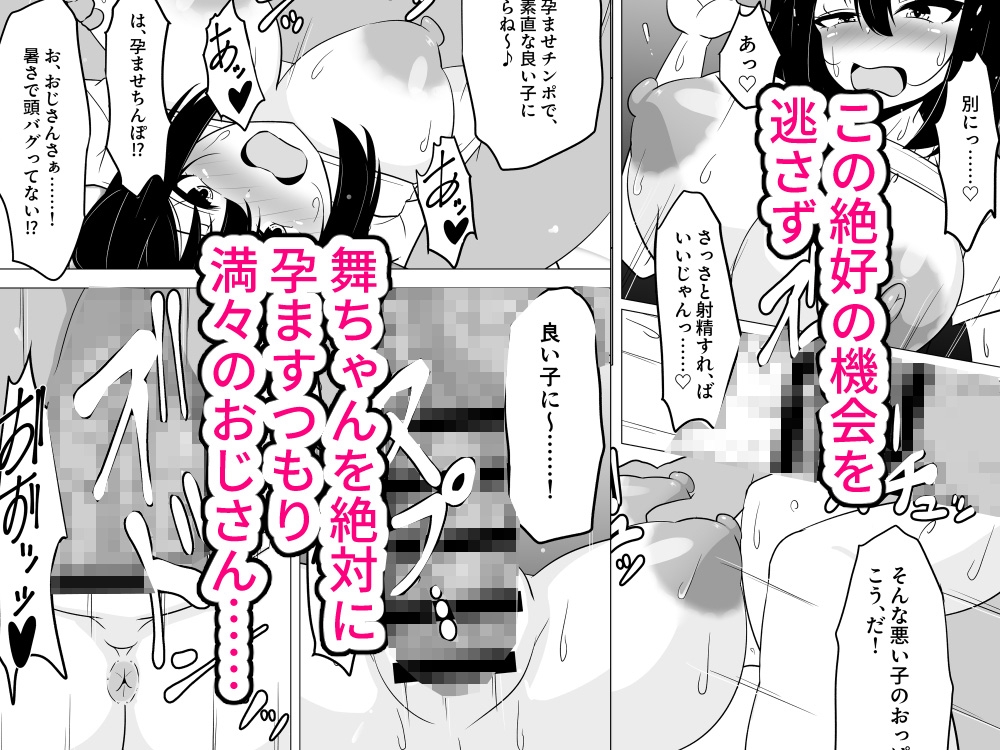 暑さとギャラ三倍でおかしくなって孕んでしまったお話