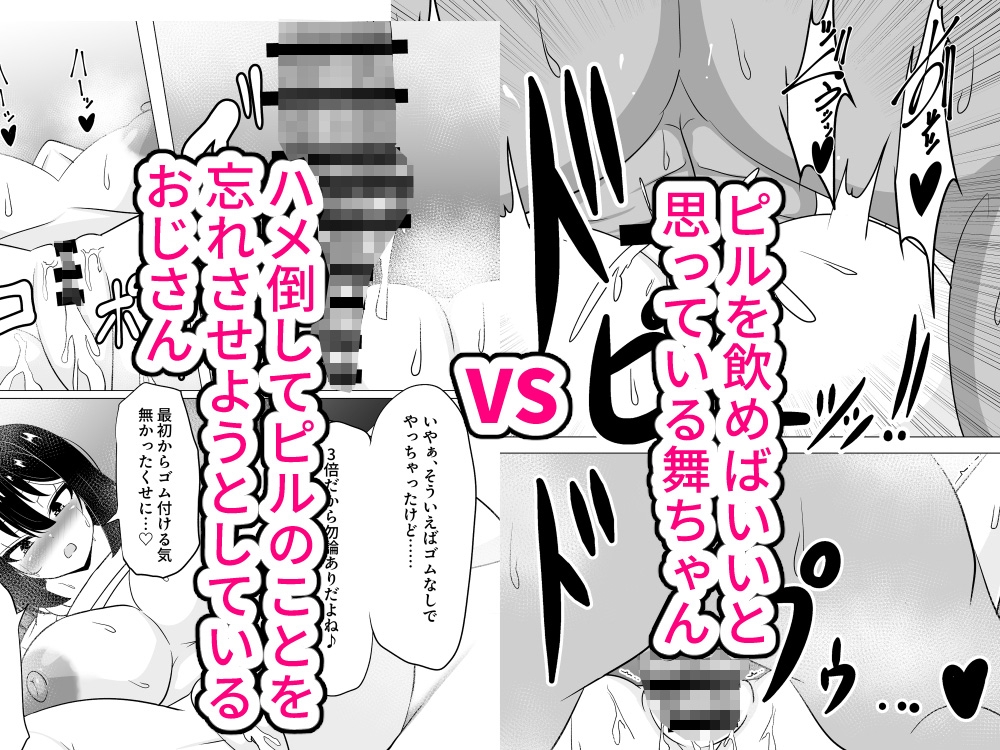 暑さとギャラ三倍でおかしくなって孕んでしまったお話