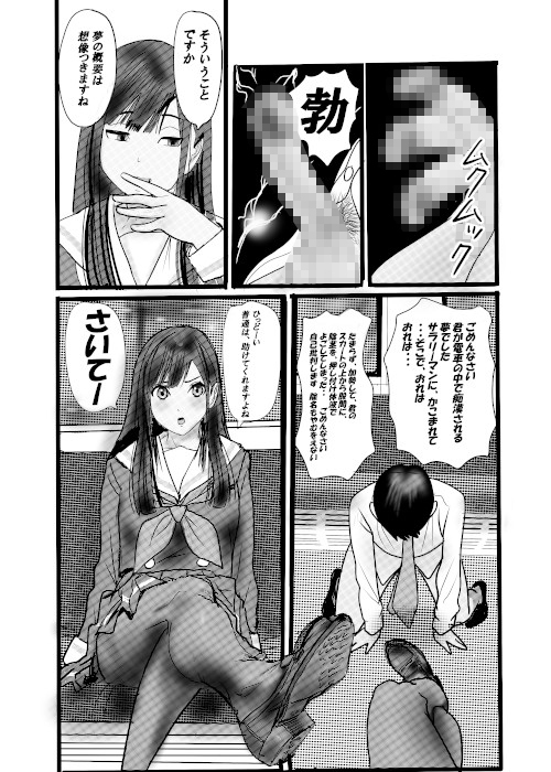 続クチュクチュワイセツ電車1