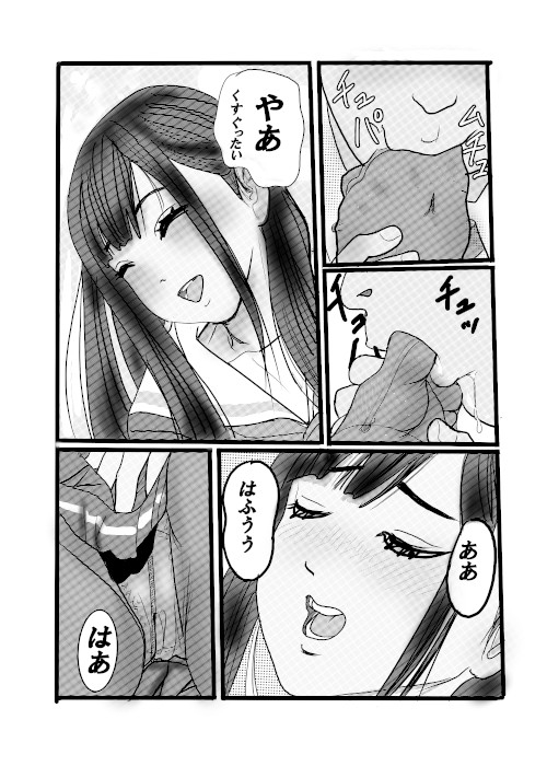 続クチュクチュワイセツ電車1