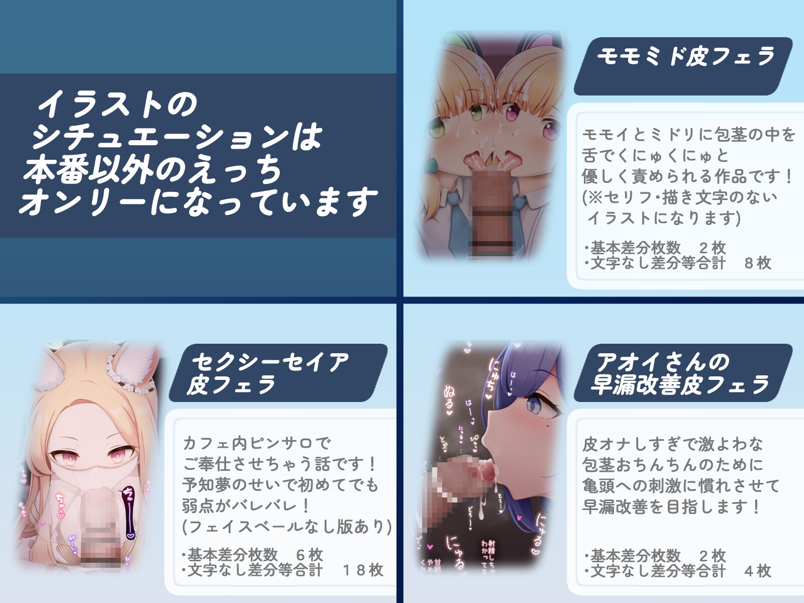 【本番なし！】支援サイトまとめイラスト集