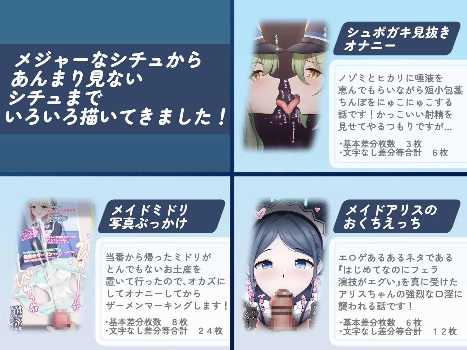 【本番なし！】支援サイトまとめイラスト集