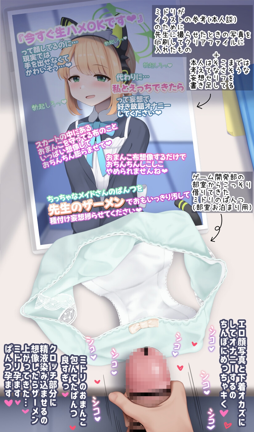 【本番なし！】支援サイトまとめイラスト集