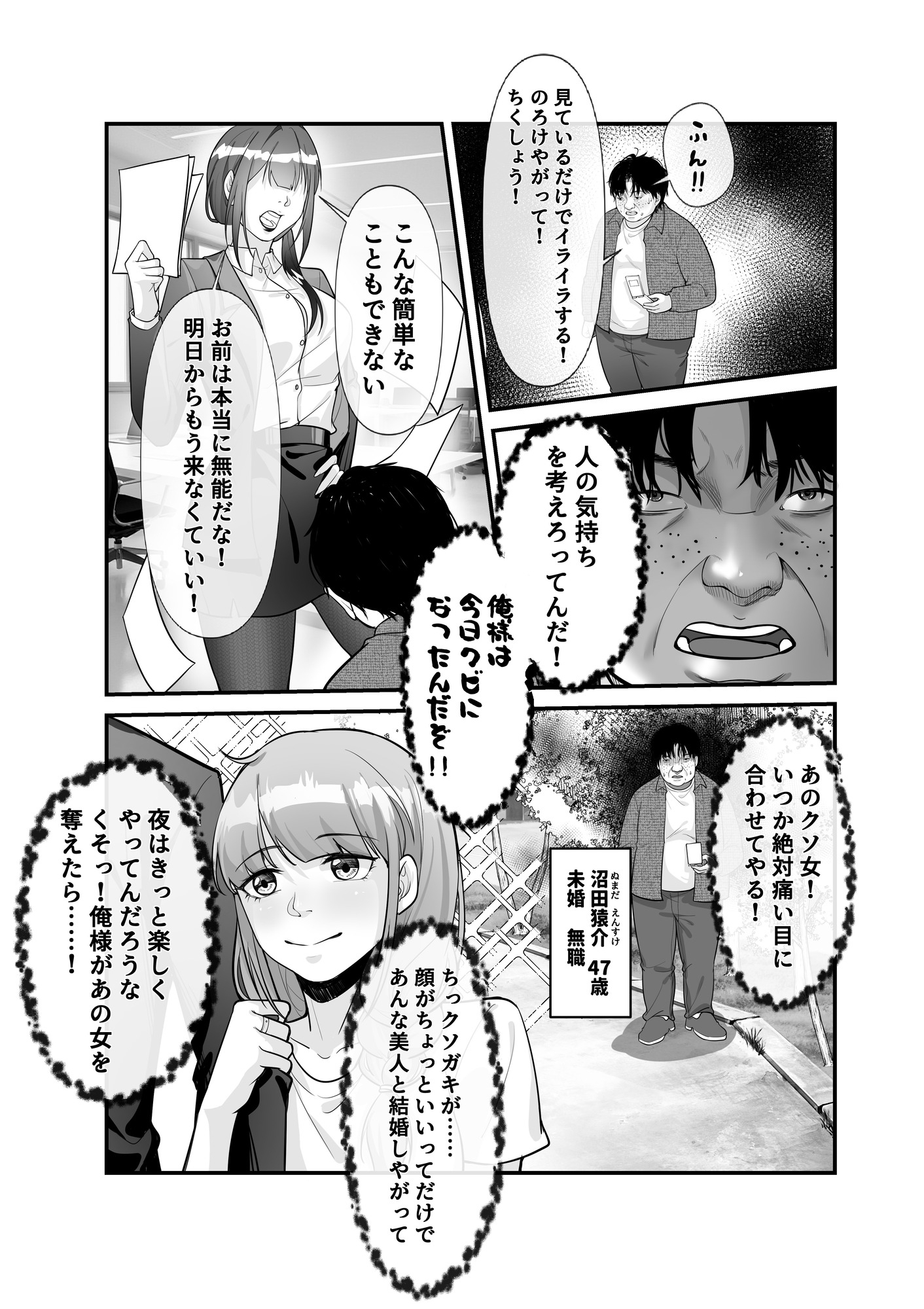 入れ替わりゲーム