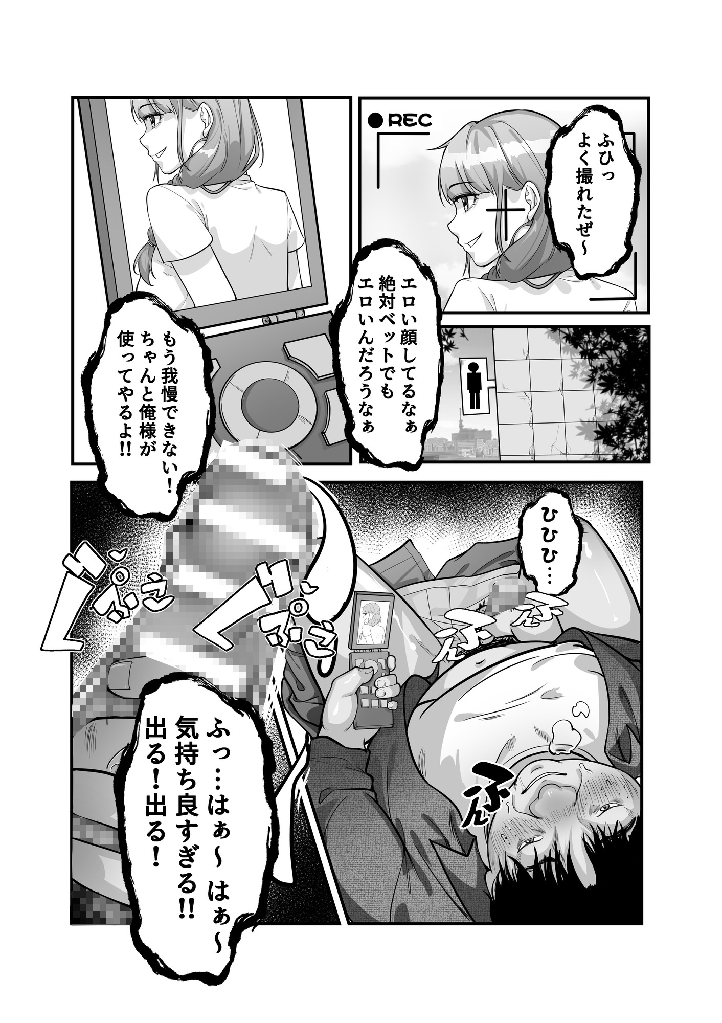 入れ替わりゲーム