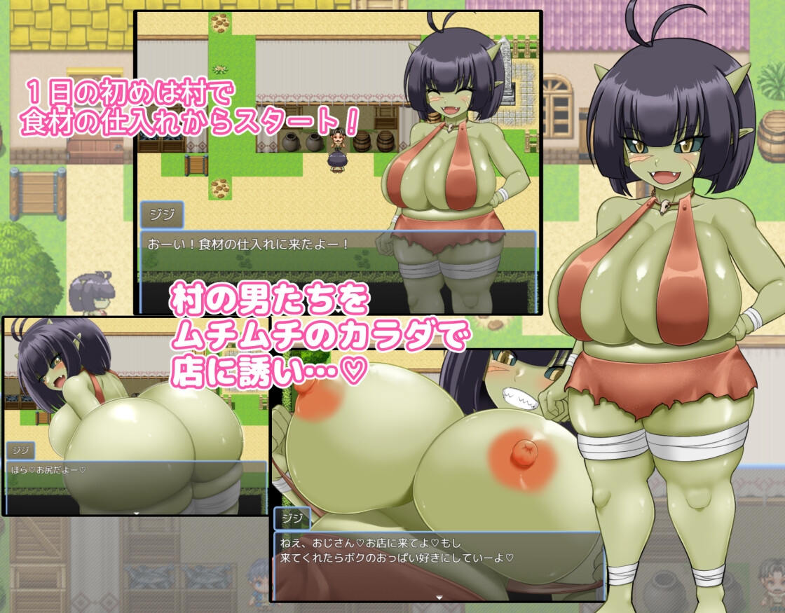 無知ゴブリンジジのおさわりレストラン